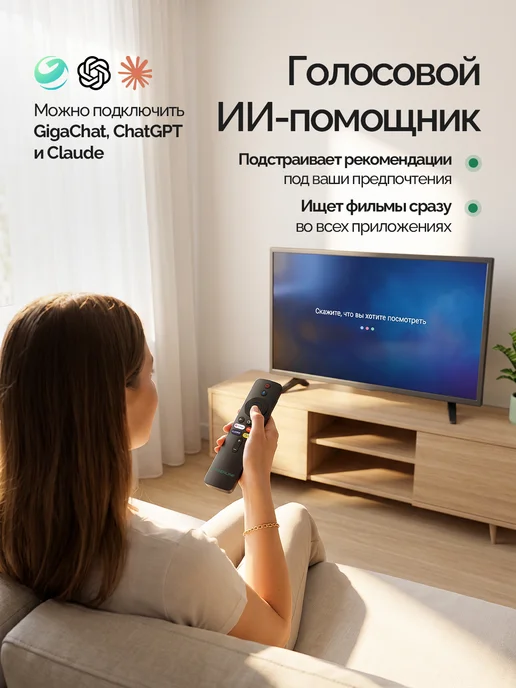GREENLINE TV Смарт ТВ приставка GREENLINE 4K Stick Air Android 14 WiFi, зеленый, фото 7