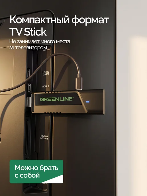 GREENLINE TV Смарт ТВ приставка GREENLINE 4K Stick Air Android 14 WiFi, зеленый, фото 8