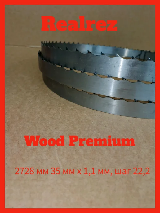 REALREZ Ленточное полотно Wood Premium 4026мм, 35мм, шаг 22,2, 2728мм 22 2, фото 2