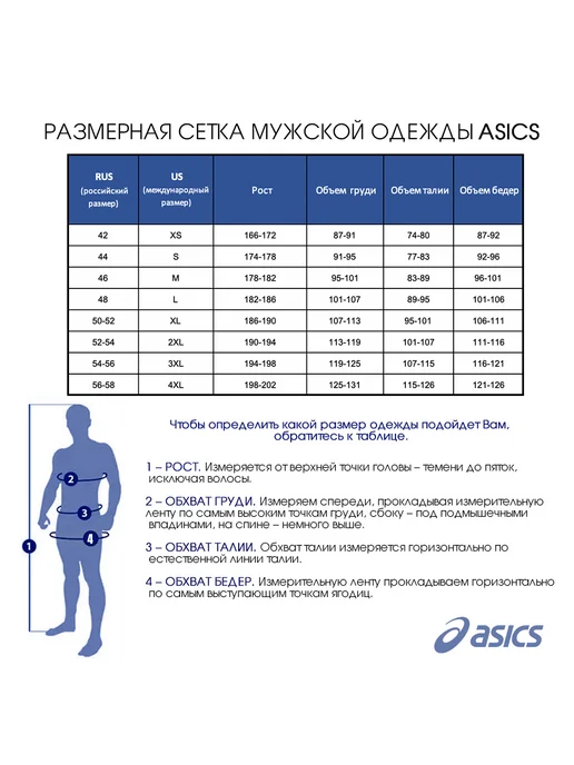 Ray Трико борцовское ASICS WRESTLING SUIT, красный, фото 2