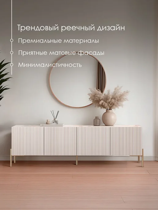 Puzzlemebel Тумба под телевизор 210 см на ножках Селлин, бежевый, фото 7