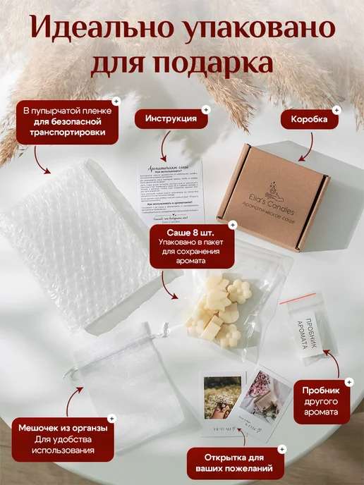 Elia's Candles Саше ароматическое для белья в шкаф, вариант, фото 5