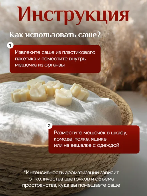 Elia's Candles Саше ароматическое для белья в шкаф, вариант, фото 7