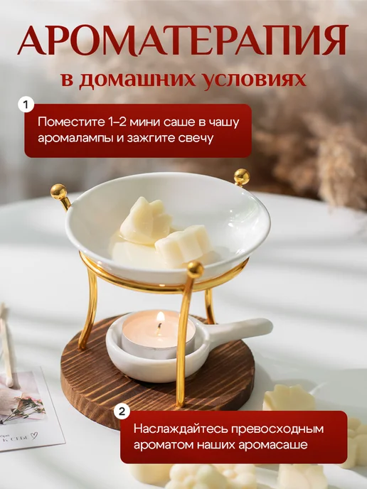 Elia's Candles Саше ароматическое для белья в шкаф, вариант, фото 8