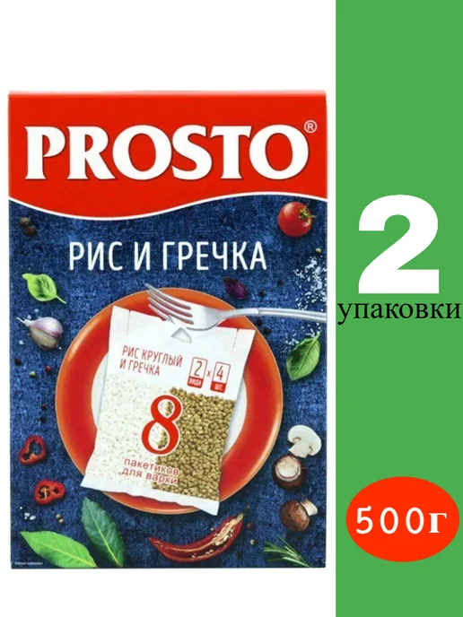 Prosto Ассорти Рис & Греча 500г 2 шт, 500 г, 2 шт