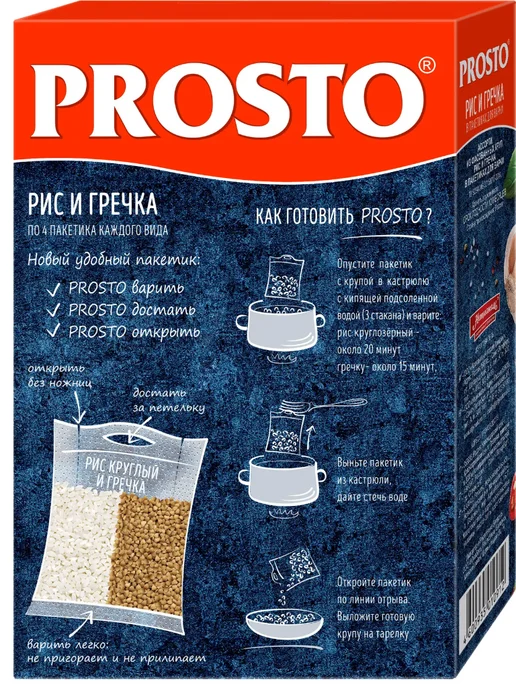 Prosto Ассорти Рис & Греча 500г 2 шт, 500 г, 4 шт, фото 2