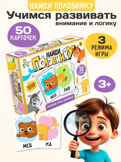 Игра настольная соединяй слоги 
