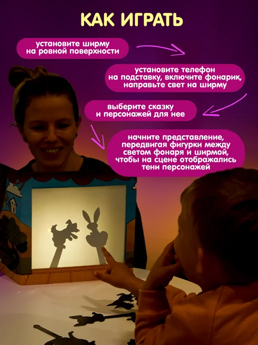 ДЕСЯТОЕ КОРОЛЕВСТВО Настольная игра Театр Теней для детей 5 любимых сказок, вариант, фото 4