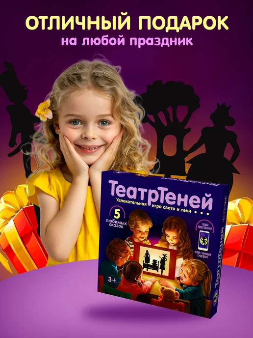ДЕСЯТОЕ КОРОЛЕВСТВО Настольная игра Театр Теней для детей 5 любимых сказок, вариант, фото 6