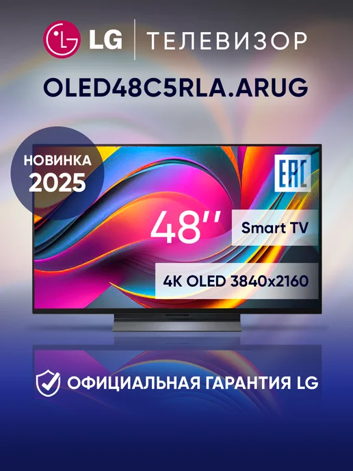 Телевизор lg oled 48 - Купить в интернет магазине WildBerries.ru