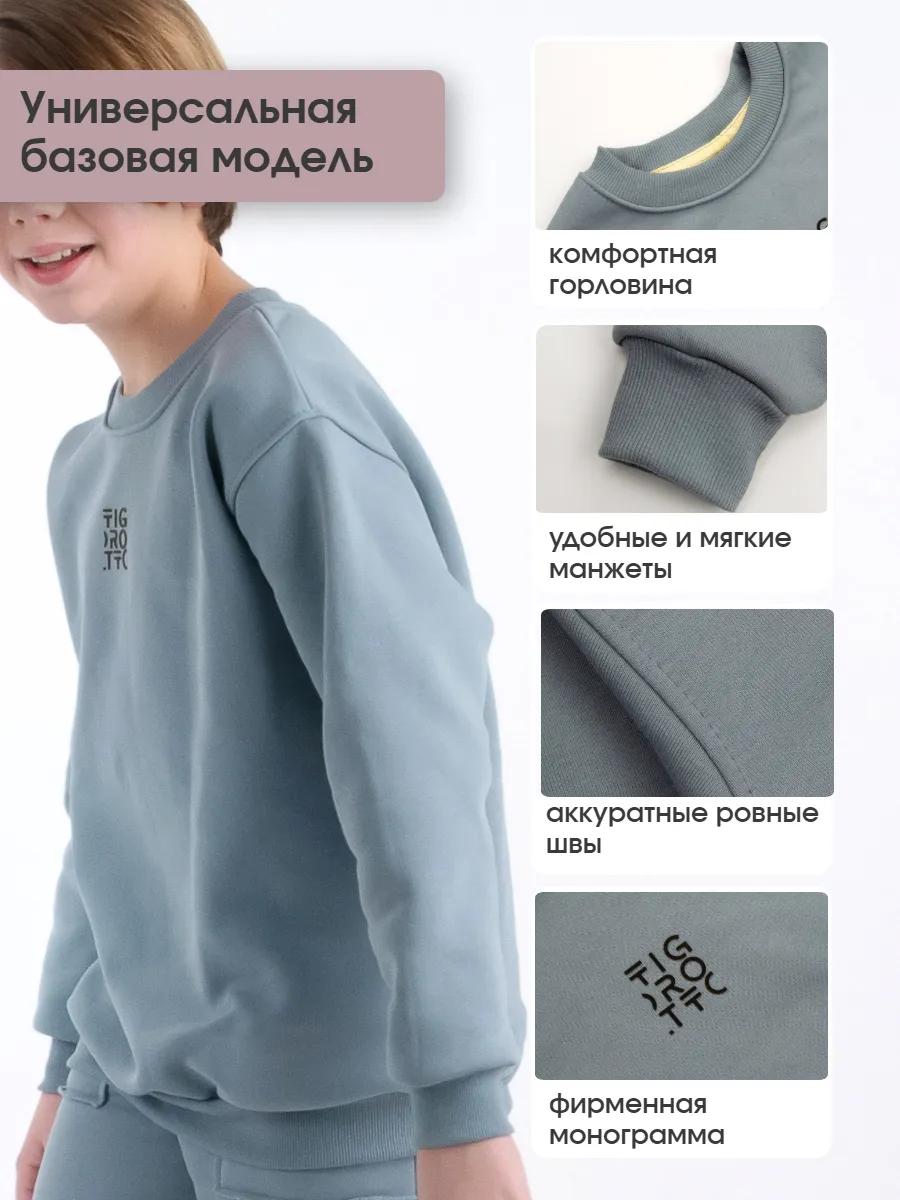 Толстовка свитшот для подростка
