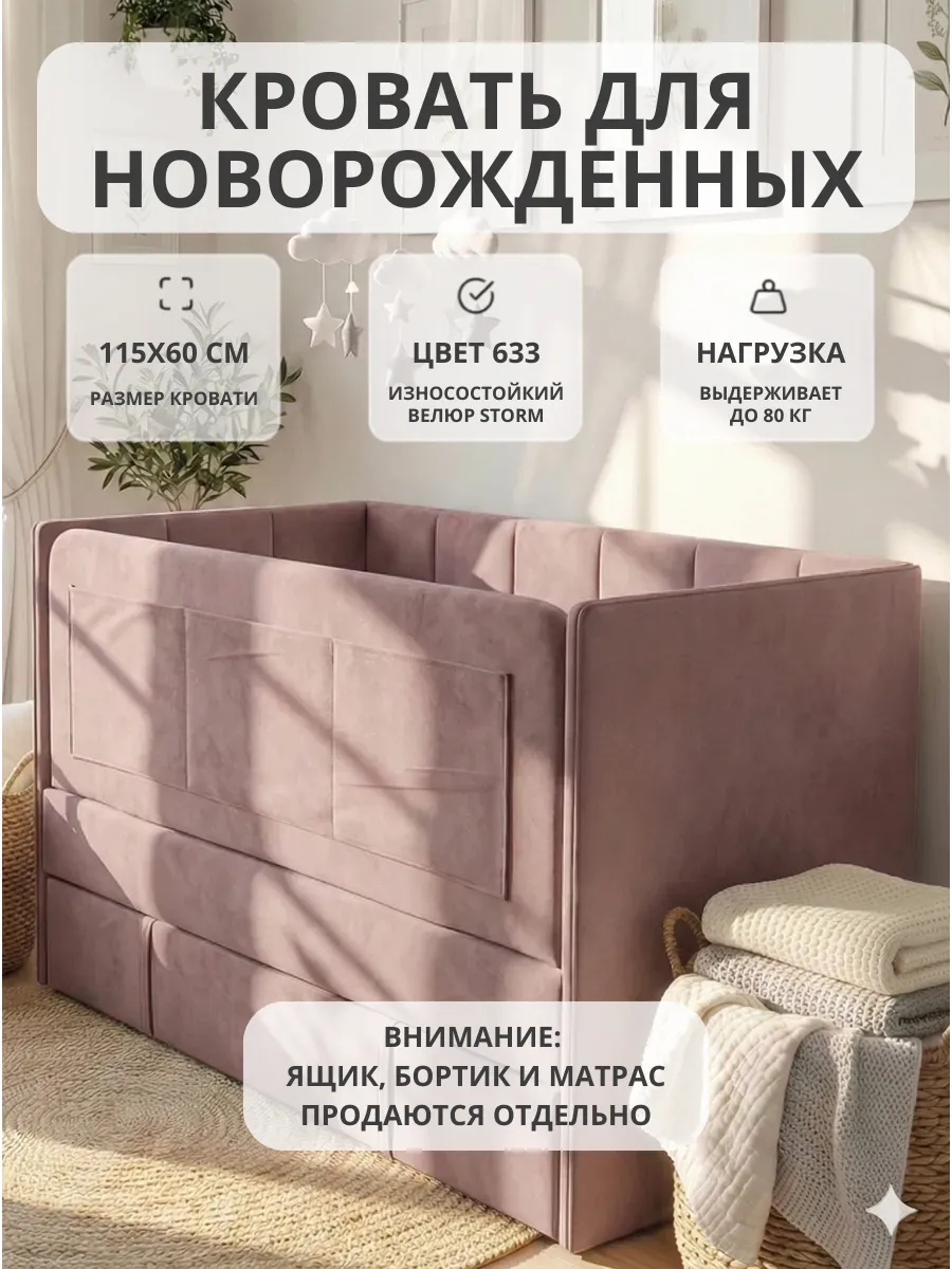 Кроватка для новорожденных кровать детская односпальная
