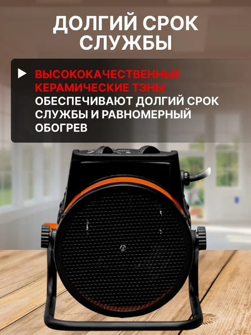 Ecoterm Тепловая пушка электрическая нагреватель воздуха EHR-02 1F, черный, фото 3