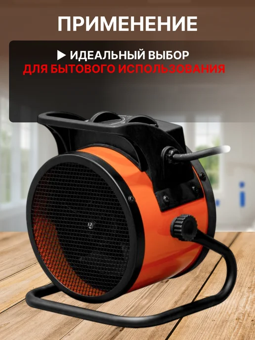 Ecoterm Тепловая пушка электрическая нагреватель воздуха EHR-02 1F, черный, фото 8