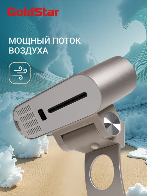 Goldstar Сушилка для рук электрическая GSHD-700C Champagne, бежевый, фото 4