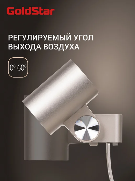Goldstar Сушилка для рук электрическая GSHD-700C Champagne, бежевый, фото 5