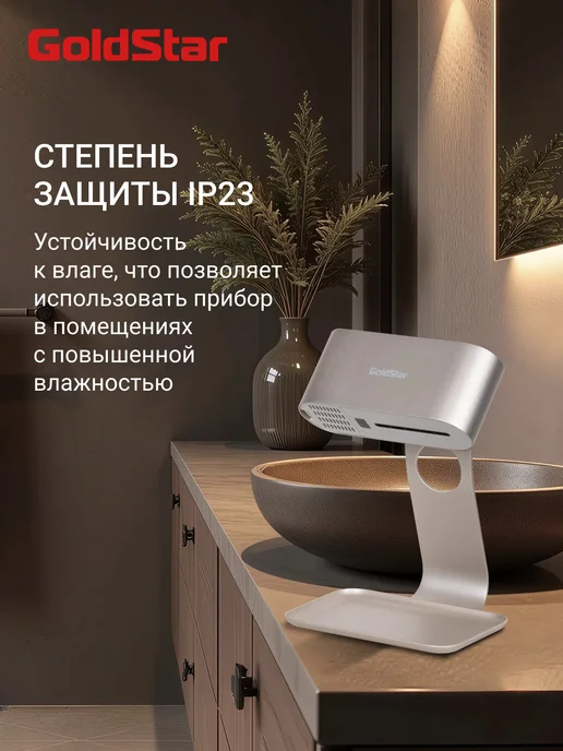 Goldstar Сушилка для рук электрическая GSHD-700C Champagne, бежевый, фото 7