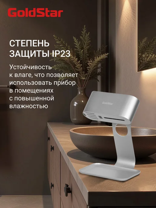 Goldstar Сушилка для рук электрическая GSHD-700S Silver, серебристый, фото 7