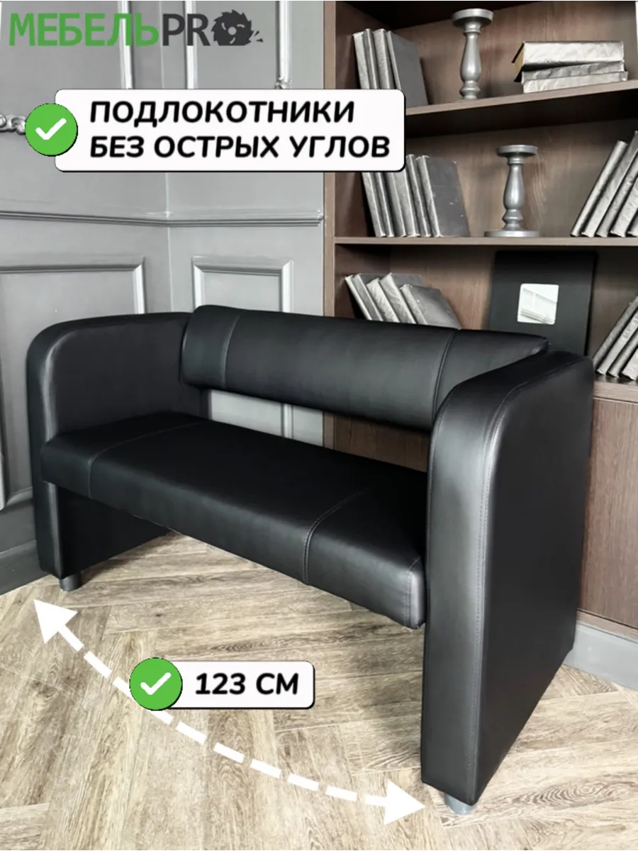 Диван офисный мини в прихожую и в салон красоты