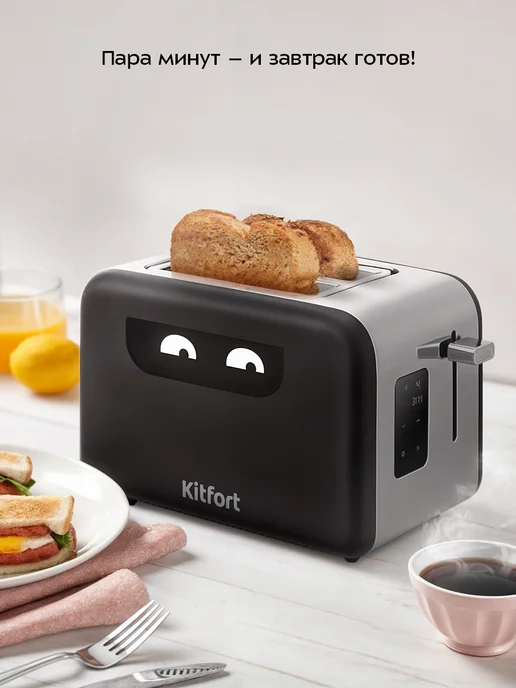 Kitfort Тостер с поддоном для крошек КТ-6497 - 850 Вт, 850 Вт, фото 2