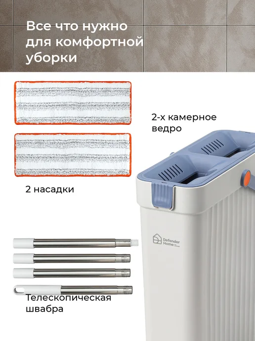 DEFENDER Швабра с отжимом и ведром 10л с 2 насадками, узкое ведро, 10 л, фото 7