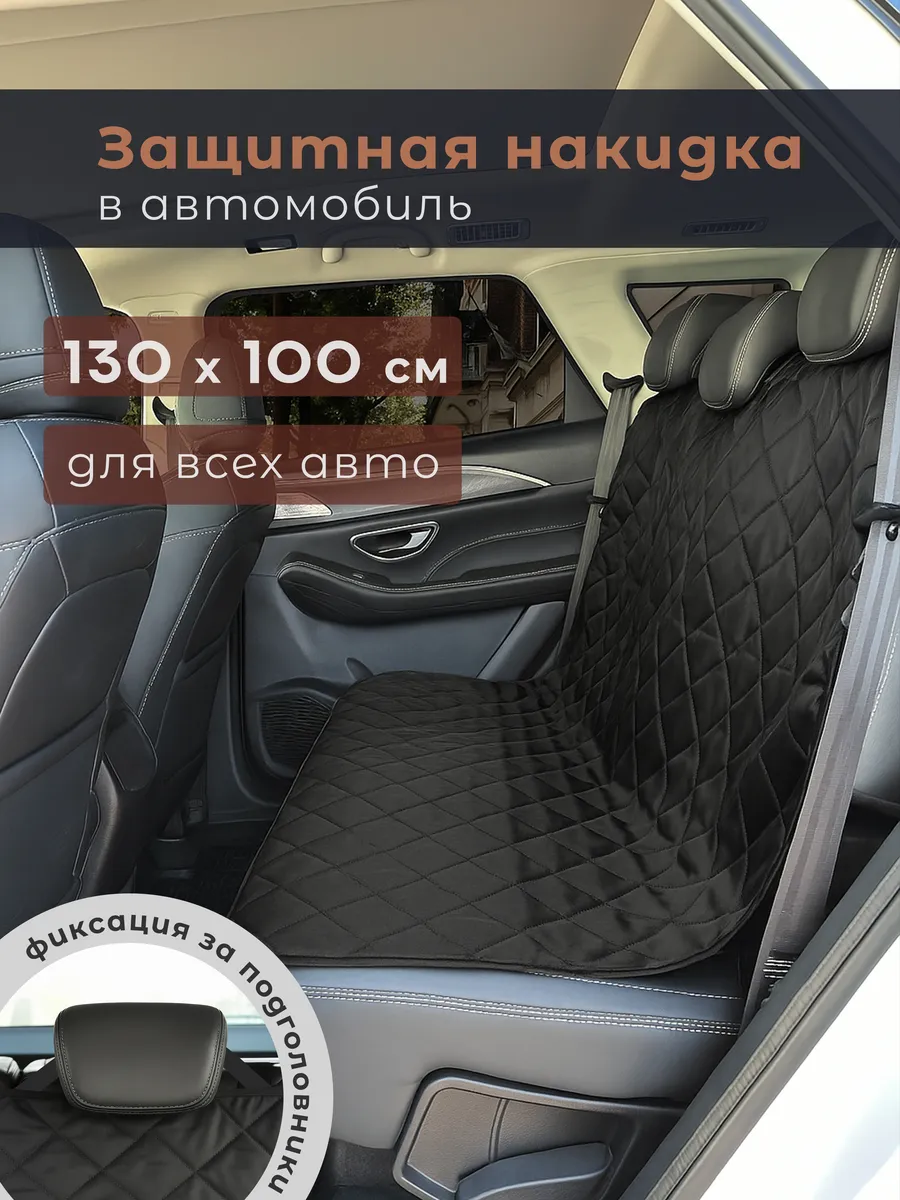 Коврик в багажник в салон автомобиля
