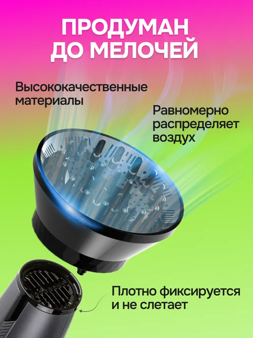 Диффузор насадка для фена универсальный складной, вариант, фото 4