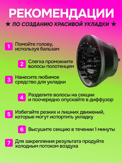 Диффузор насадка для фена универсальный складной, вариант, фото 7