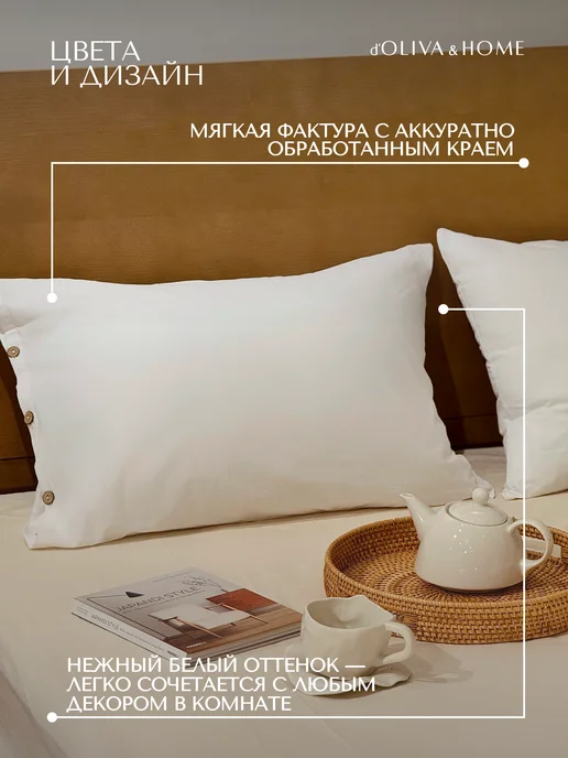d'Oliva&Home Наволочки 50×70 комплект из 2 шт вареный хлопок, 50x70, 2 шт, фото 2