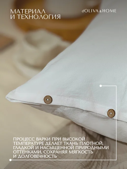 d'Oliva&Home Наволочки 50×70 комплект из 2 шт вареный хлопок, 50x70, 2 шт, фото 3