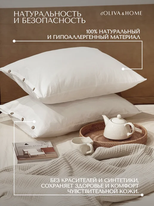 d'Oliva&Home Наволочки 50×70 комплект из 2 шт вареный хлопок, 50x70, 2 шт, фото 4
