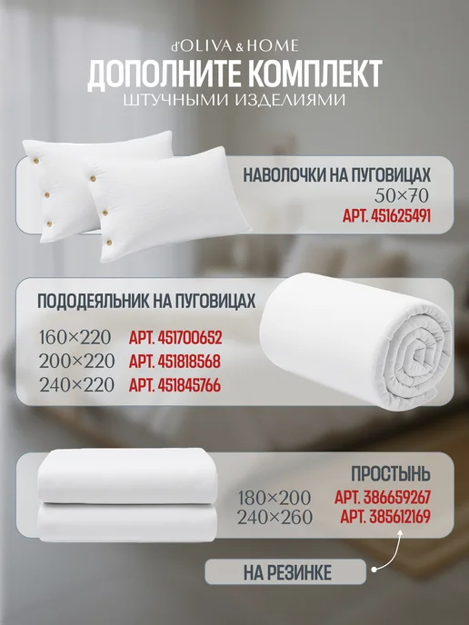 d'Oliva&Home Наволочки 50×70 комплект из 2 шт вареный хлопок, 50x70, 2 шт, фото 7