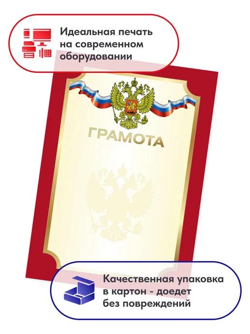 Скоропечатня Капель Грамота пустая А4 10 шт, 10 шт, фото 3