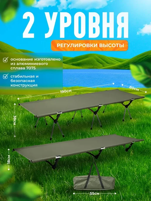 PodarkinDom Раскладушка туристическая складная с чехлом, зеленый, фото 2