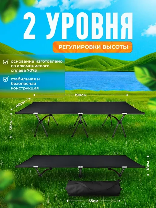 PodarkinDom Раскладушка туристическая складная с чехлом, черный, фото 2