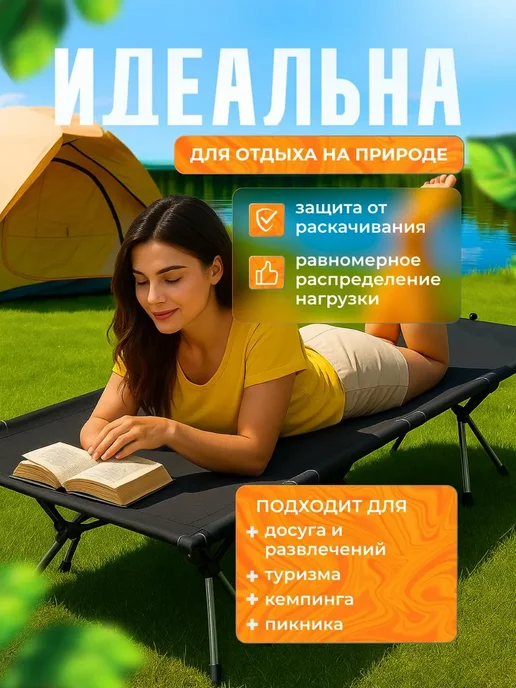 PodarkinDom Раскладушка туристическая складная с чехлом, черный, фото 5