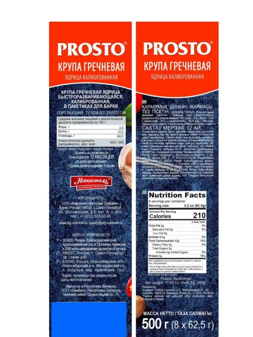 Prosto Греча PROSTО 500г 2 шт, 500 г, 6 шт, фото 3