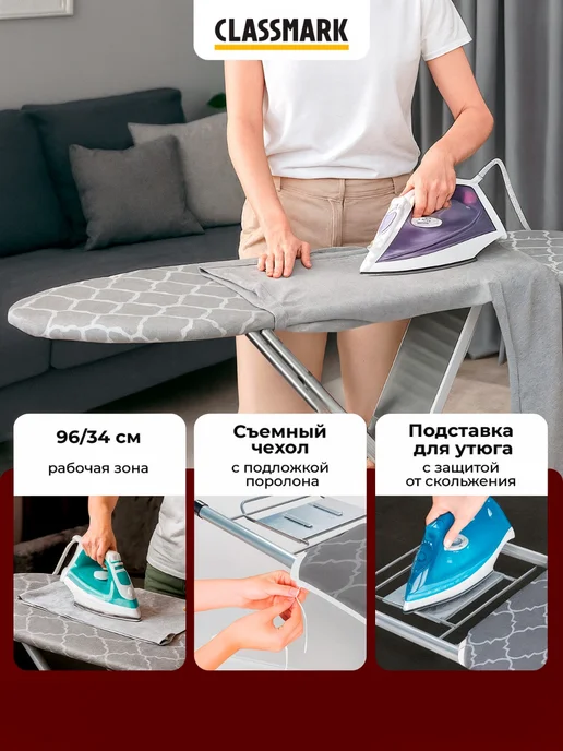 Classmark Гладильная доска напольная - устойчивая, вариант, фото 4