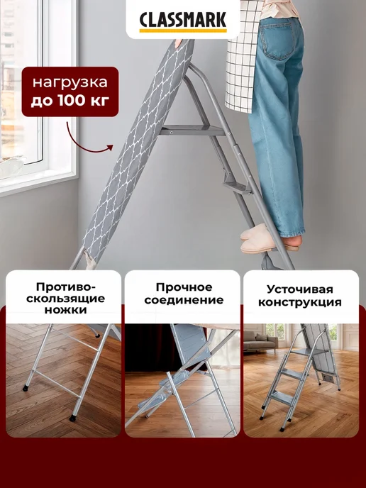 Classmark Гладильная доска напольная - устойчивая, вариант, фото 5