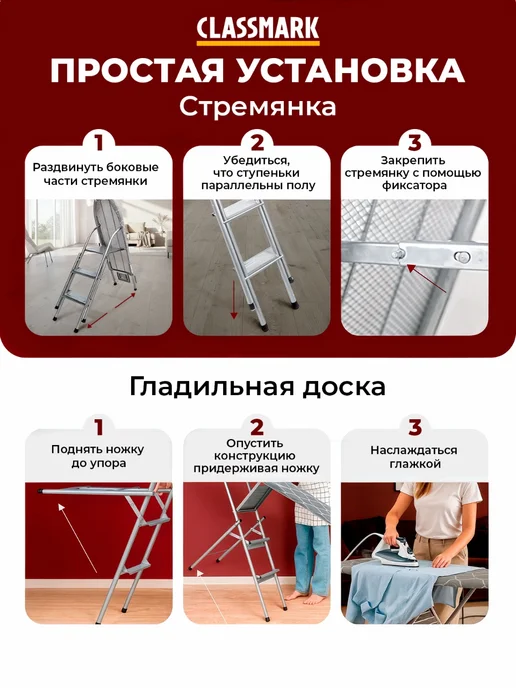 Classmark Гладильная доска напольная - устойчивая, вариант, фото 7