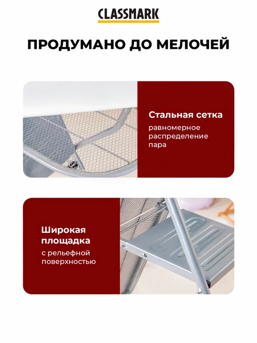 Classmark Гладильная доска напольная - устойчивая, вариант, фото 8