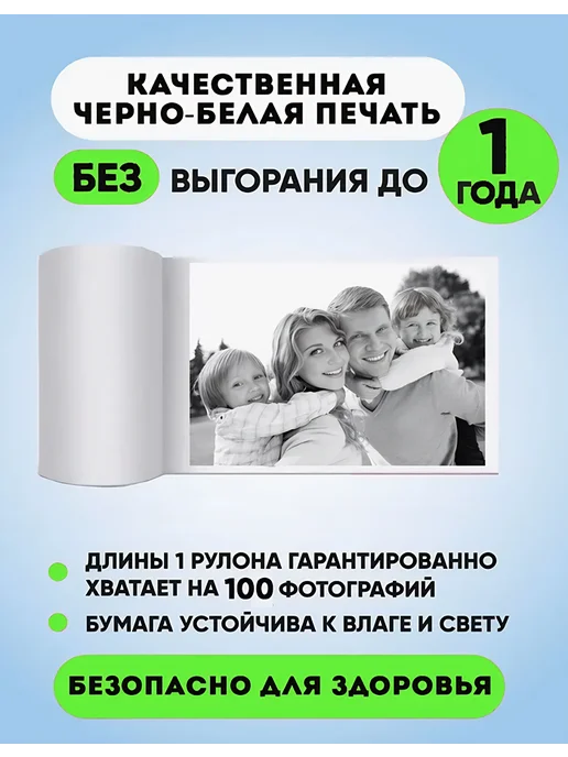 Термобумага для детского фотоаппарата, 5 шт, фото 3