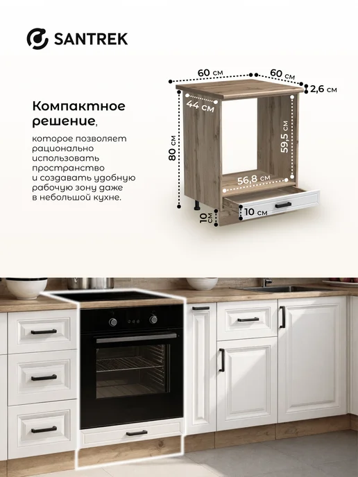SANTREK Кухонный гарнитур модульный шкаф под духовку МДФ, белый, фото 2