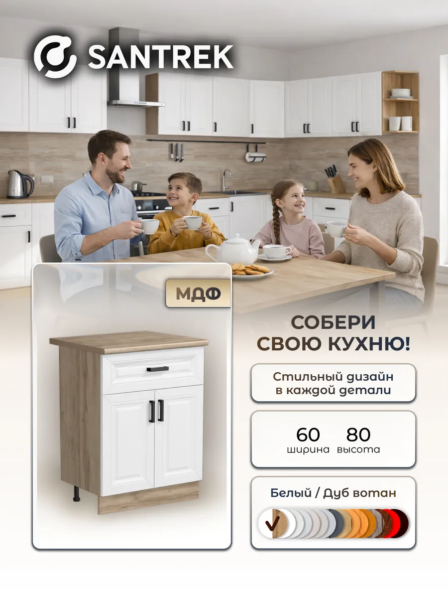Кухонный гарнитур модульный шкаф напольный МДФ