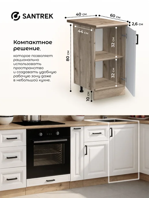 SANTREK Кухонный гарнитур модульный шкаф напольный МДФ, белый, в упаковке 26 кг, фото 2
