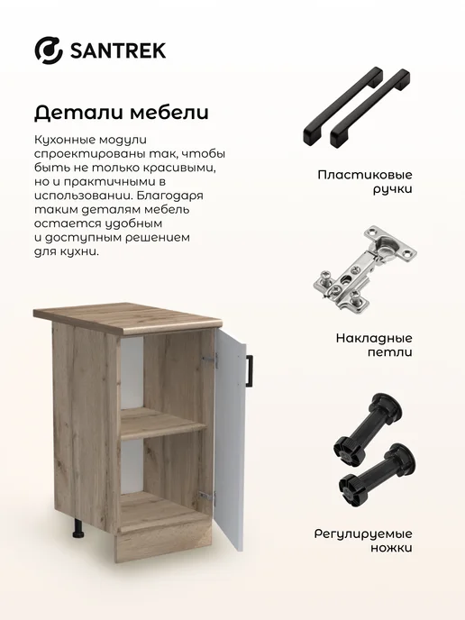 SANTREK Кухонный гарнитур модульный шкаф напольный МДФ, белый, в упаковке 26 кг, фото 7