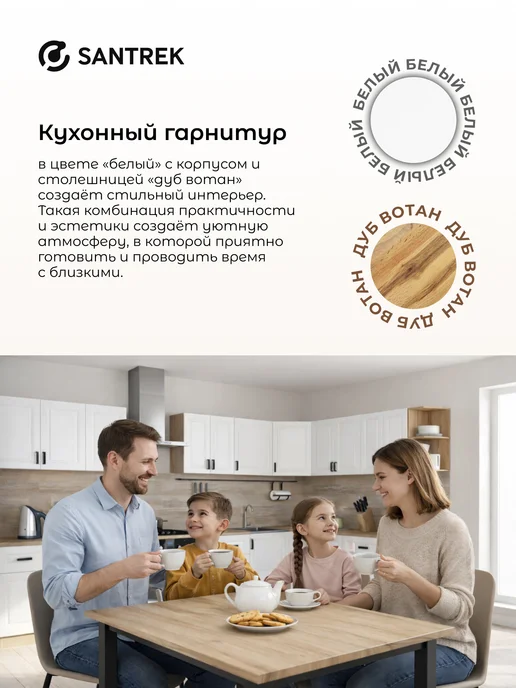 SANTREK Кухонный гарнитур модульный шкаф напольный МДФ, белый, в упаковке 26 кг, фото 8