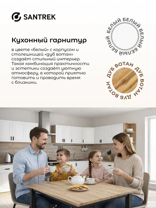 SANTREK Кухонный гарнитур модульный Шкаф торцевой правый, белый, фото 7