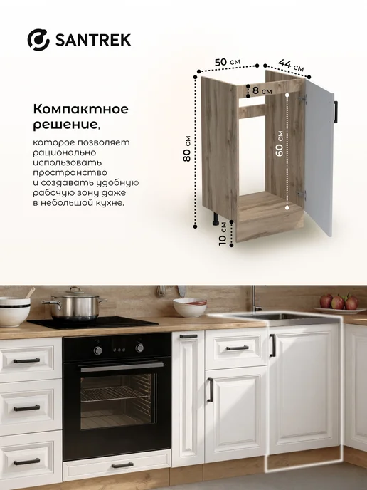 SANTREK Кухонный гарнитур модульный Тумба под раковину МДФ, белый, фото 2