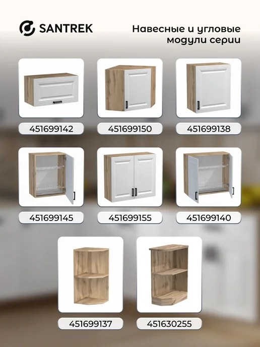 SANTREK Кухонный гарнитур модульный Тумба под раковину МДФ, белый, фото 4